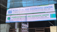 AJ Medical and Diagnostic Center
