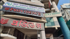 AL-BARAKAH MEDICAL CENTRE LIMITED