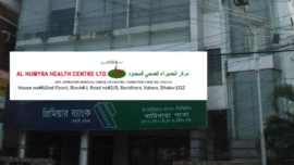 Al-Humyra Health Centre Ltd