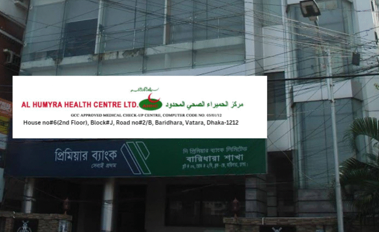 Al-Humyra Health Centre Ltd