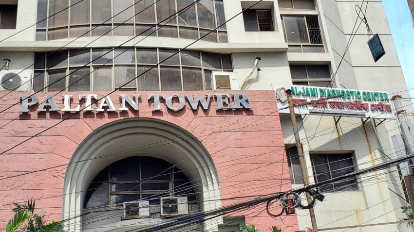 Al Jami Diagnostic Centre