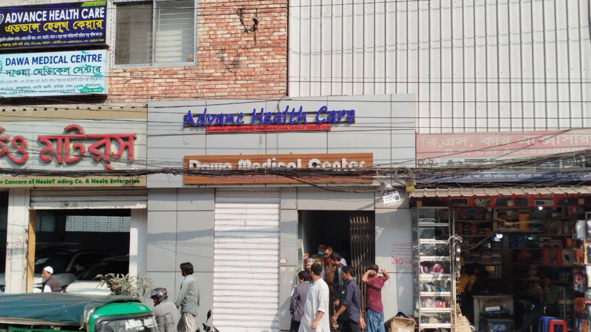 GAMCA Advance Health Care Dhaka
