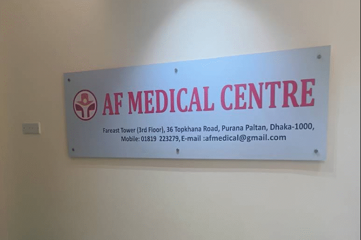 af medical centre